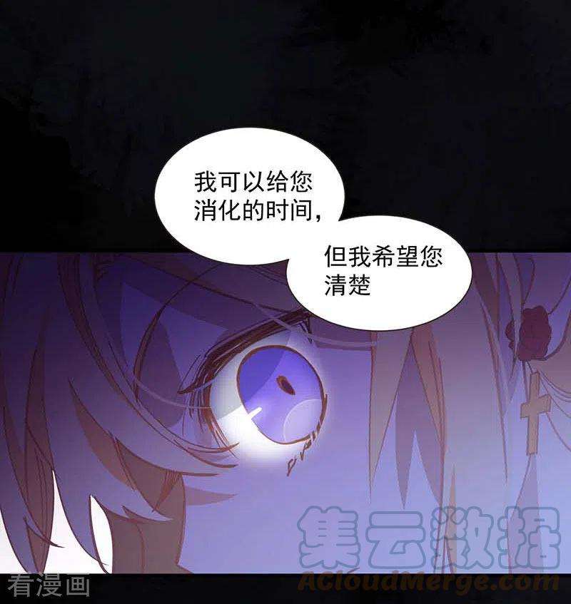 奇怪的情敌增加了15话 威胁
