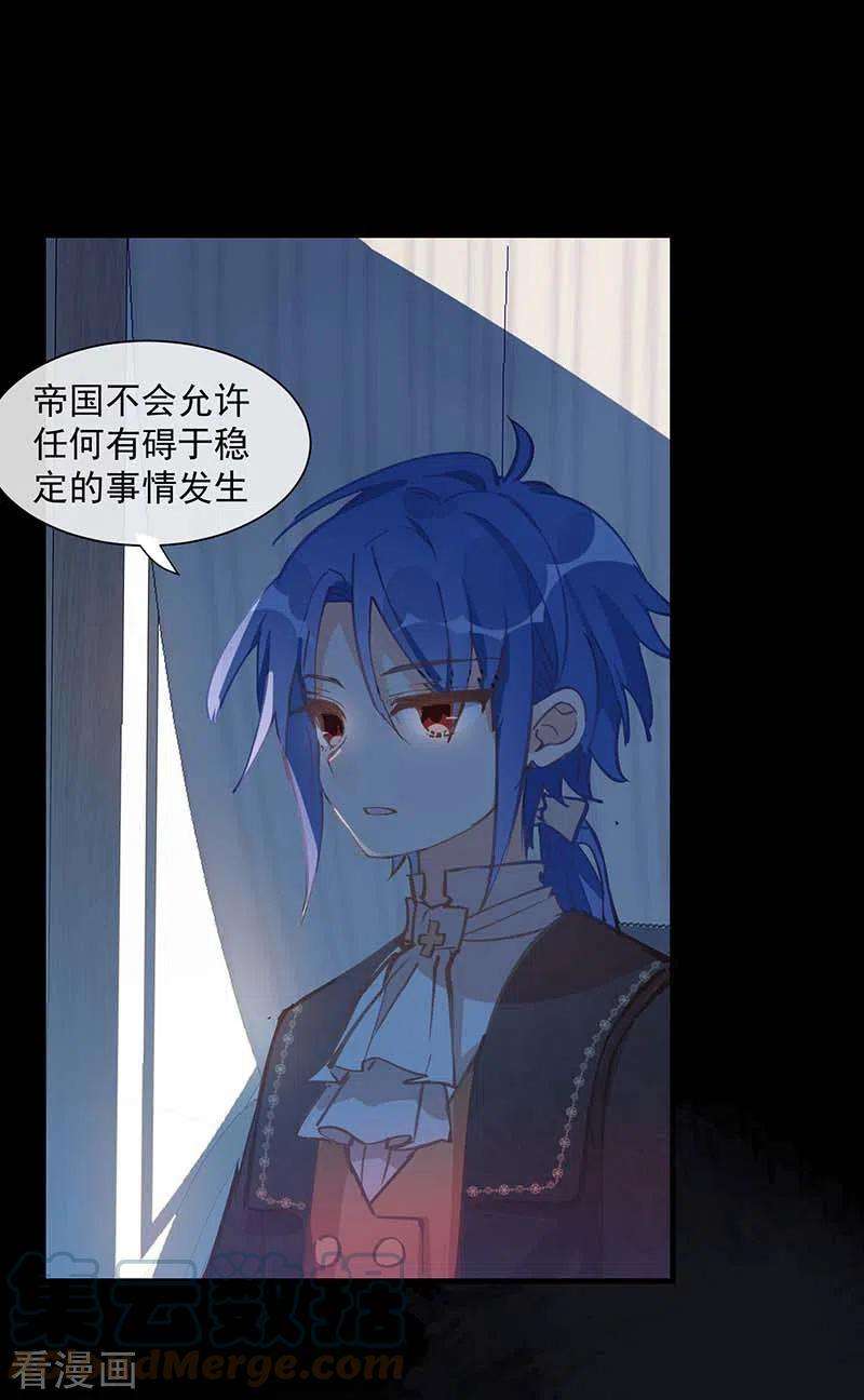 奇怪的情敌增加了15话 威胁