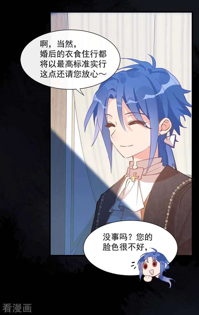 奇怪的情敌增加了15话 威胁