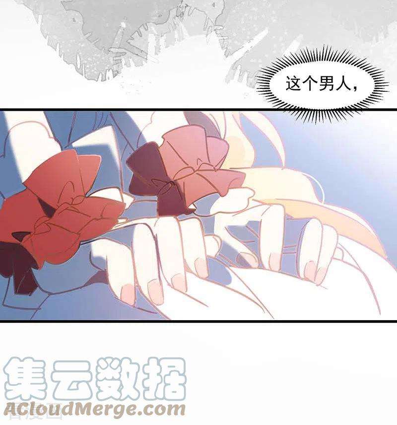 奇怪的情敌增加了15话 威胁