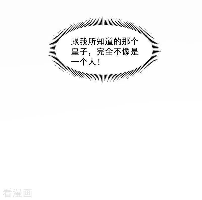 奇怪的情敌增加了15话 威胁