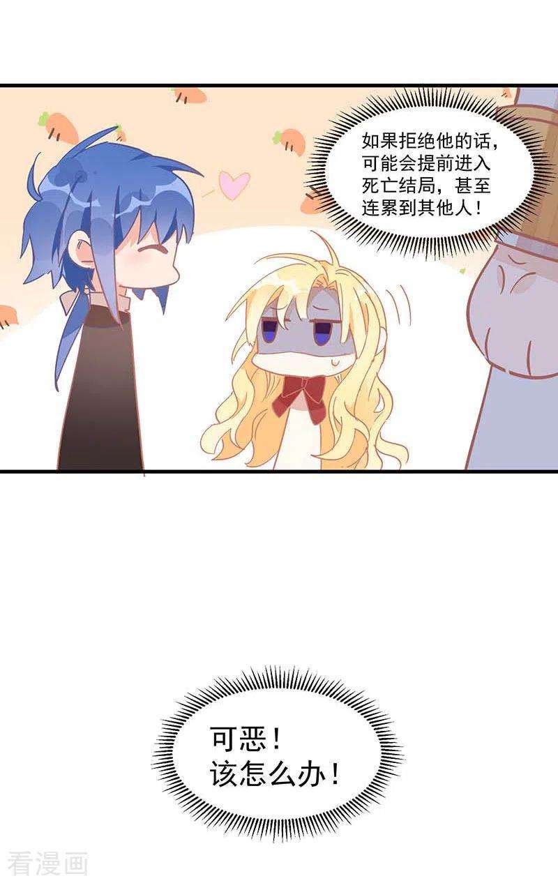 奇怪的情敌增加了15话 威胁