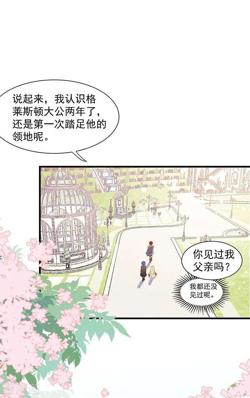 奇怪的情敌增加了15话 威胁