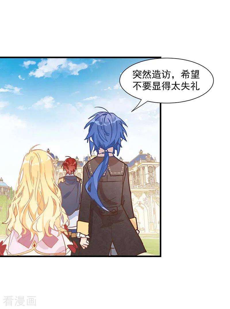 奇怪的情敌增加了15话 威胁