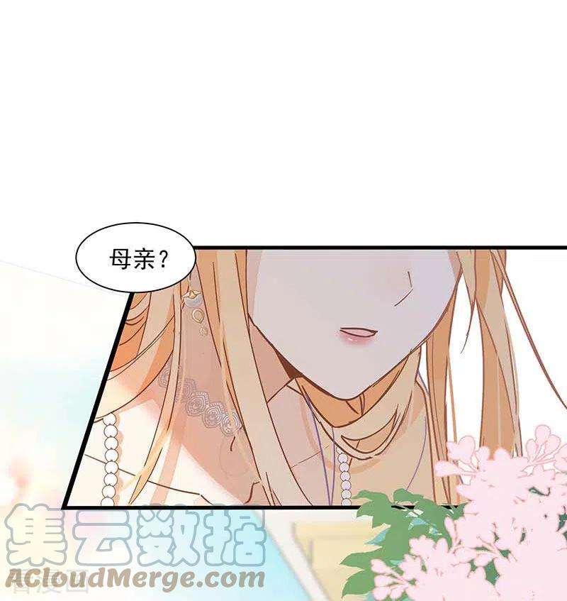 奇怪的情敌增加了15话 威胁