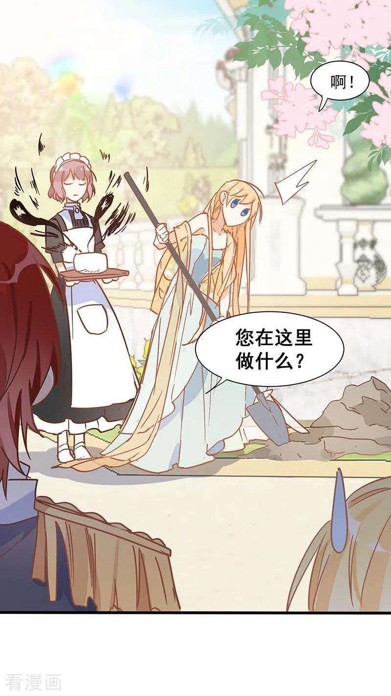 奇怪的情敌增加了15话 威胁