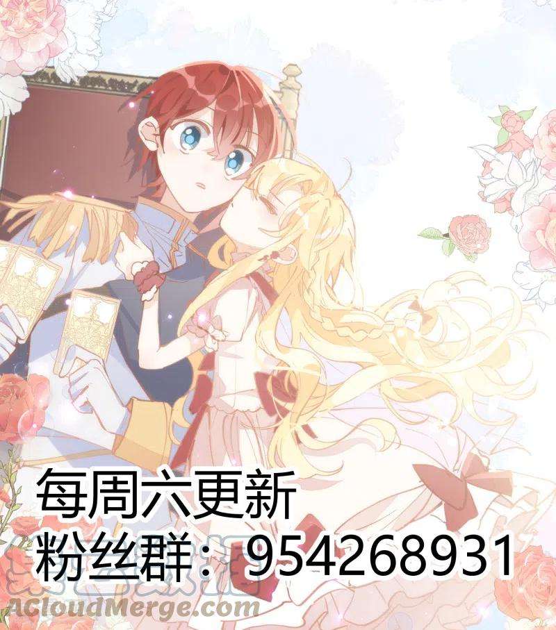 奇怪的情敌增加了15话 威胁