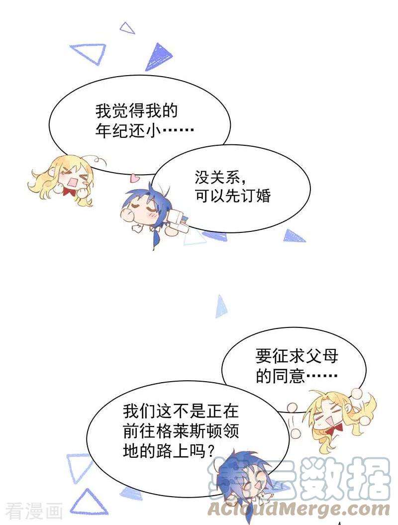 奇怪的情敌增加了15话 威胁