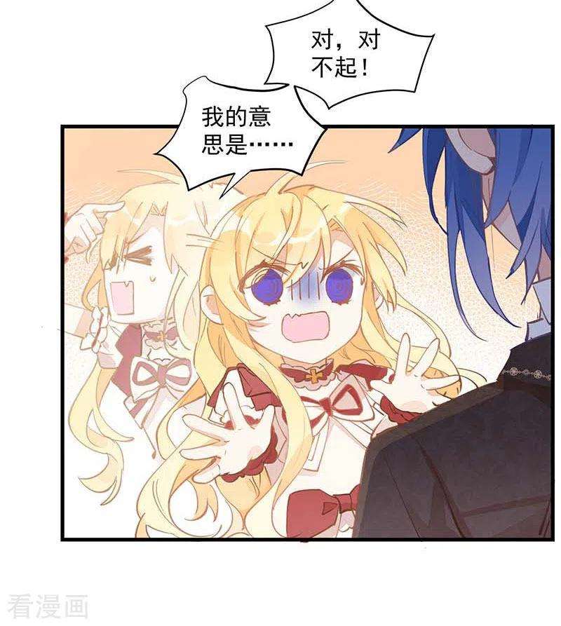 奇怪的情敌增加了15话 威胁