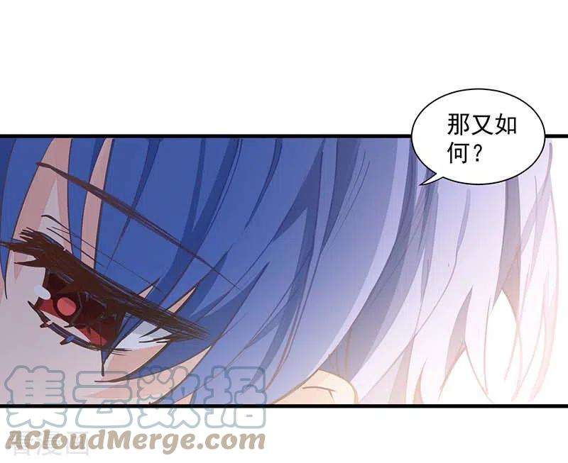奇怪的情敌增加了15话 威胁