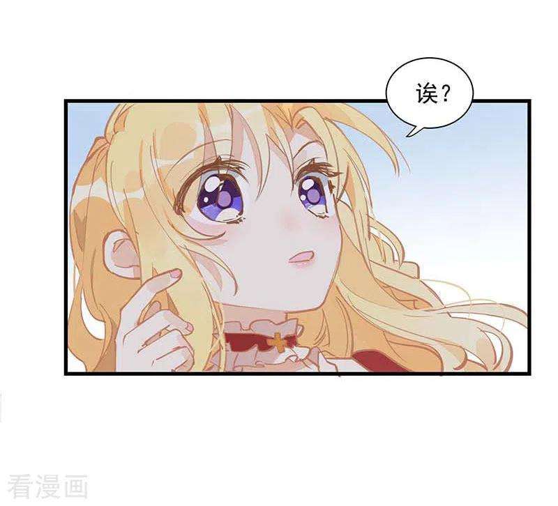 奇怪的情敌增加了15话 威胁