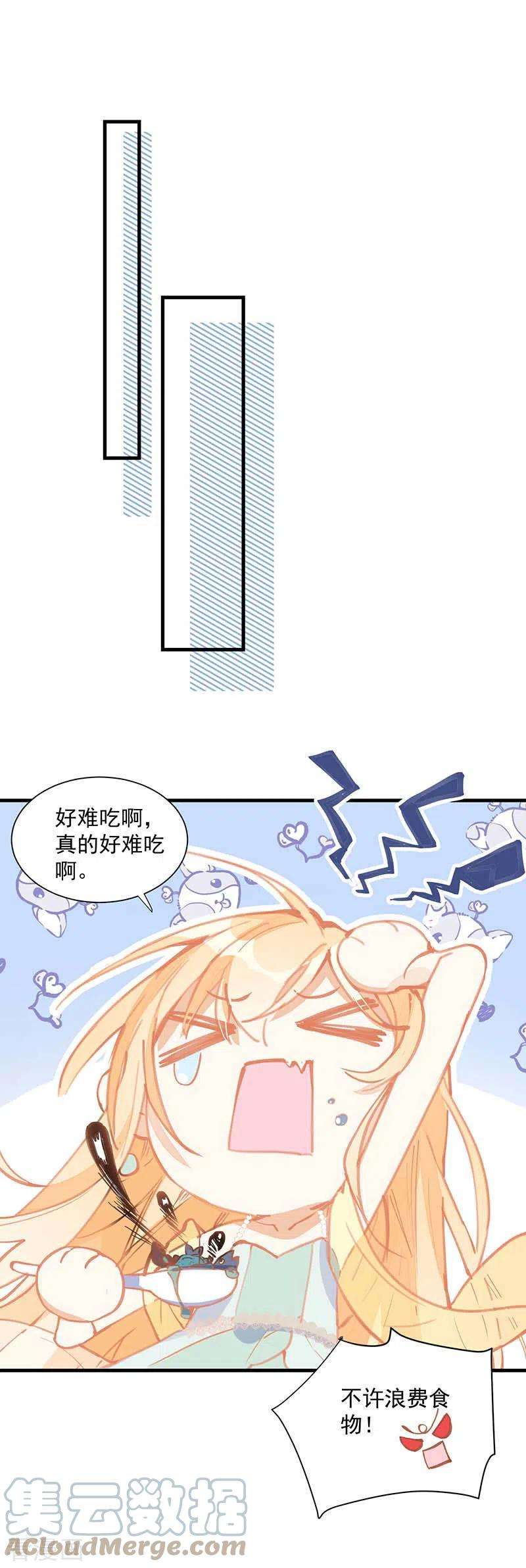 奇怪的情敌增加了16话 扣他头上！