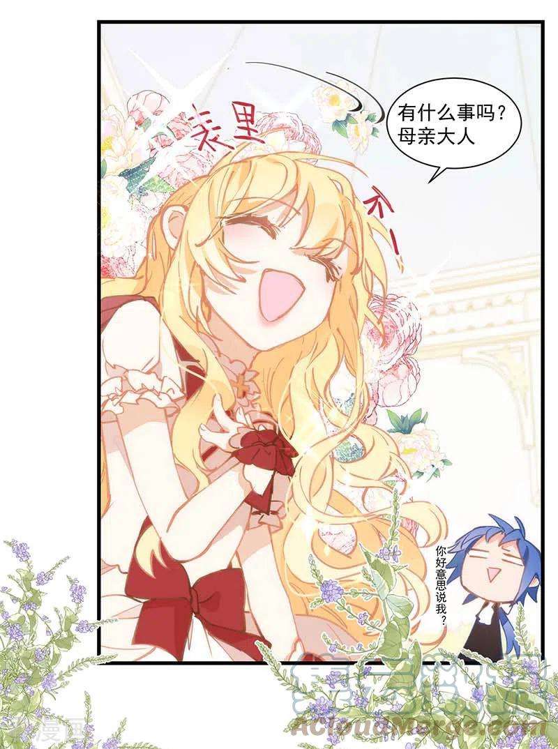 奇怪的情敌增加了16话 扣他头上！