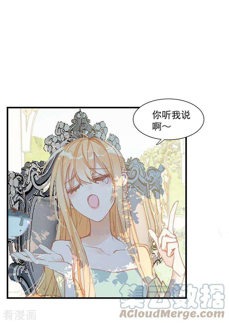 奇怪的情敌增加了16话 扣他头上！