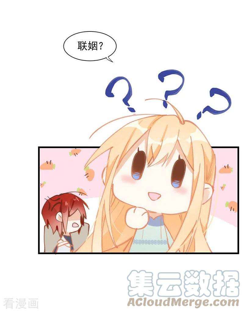 奇怪的情敌增加了16话 扣他头上！