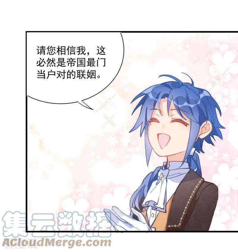 奇怪的情敌增加了16话 扣他头上！
