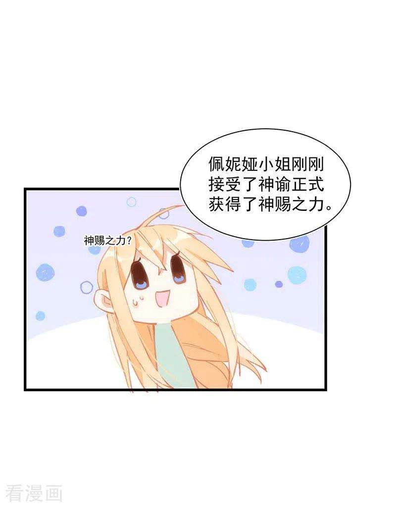 奇怪的情敌增加了16话 扣他头上！