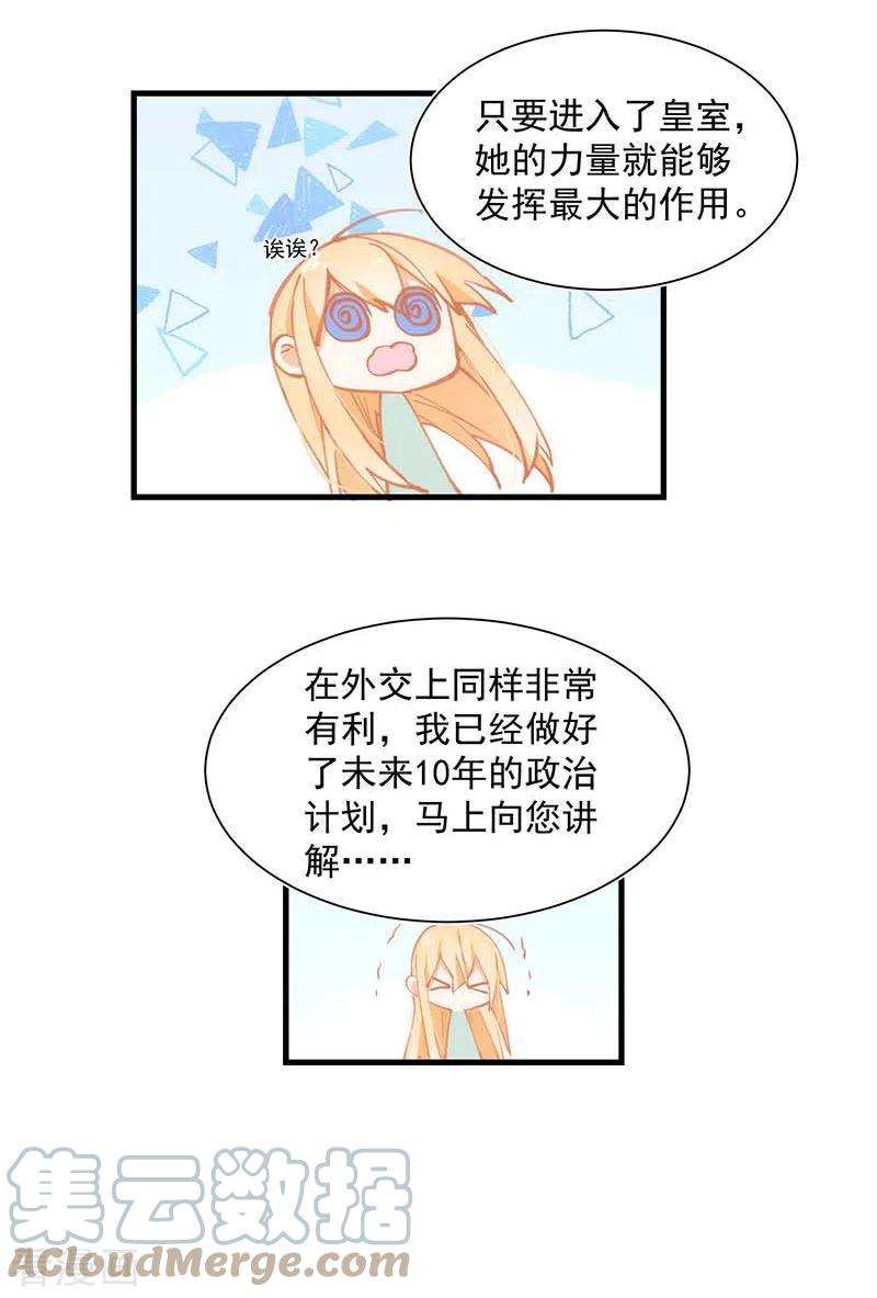 奇怪的情敌增加了16话 扣他头上！
