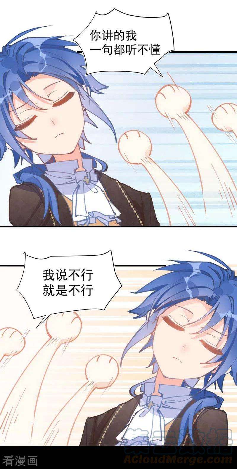 奇怪的情敌增加了16话 扣他头上！