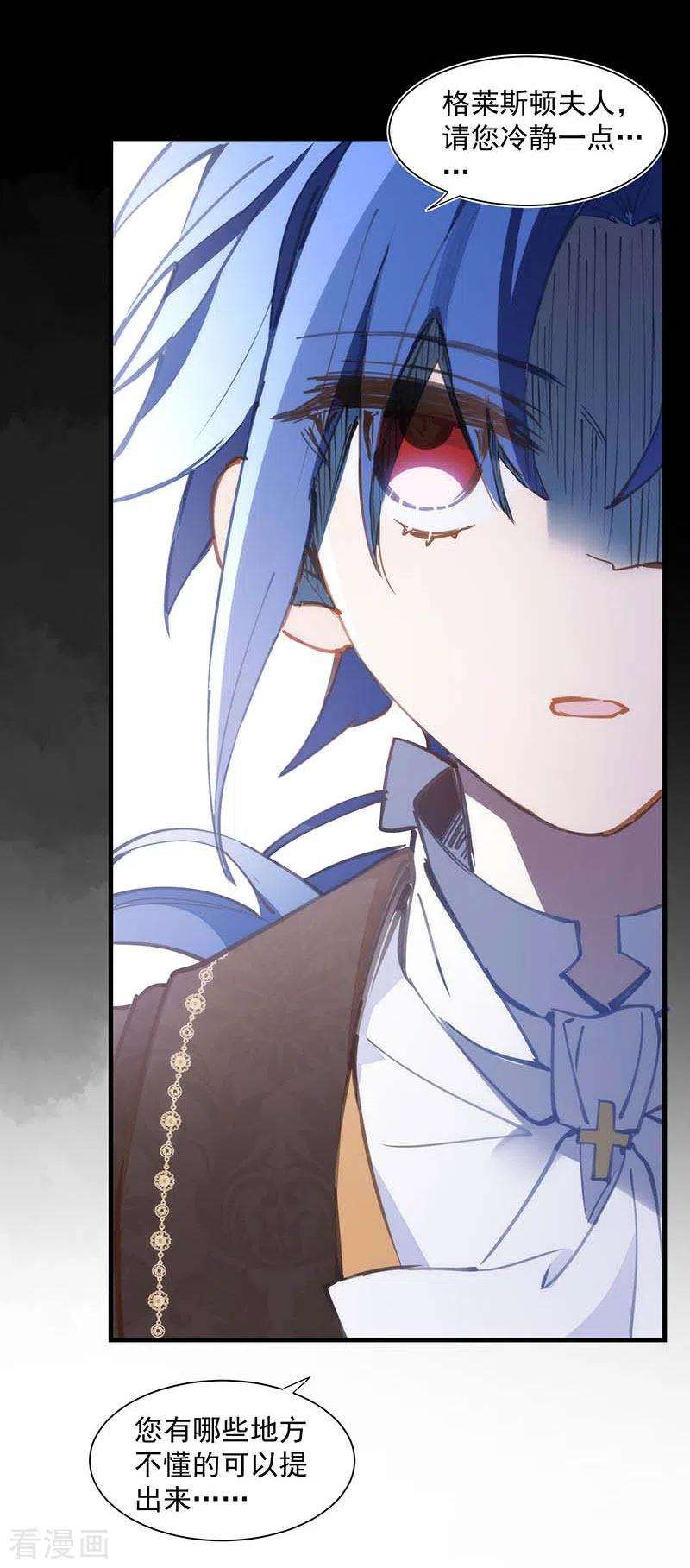奇怪的情敌增加了16话 扣他头上！