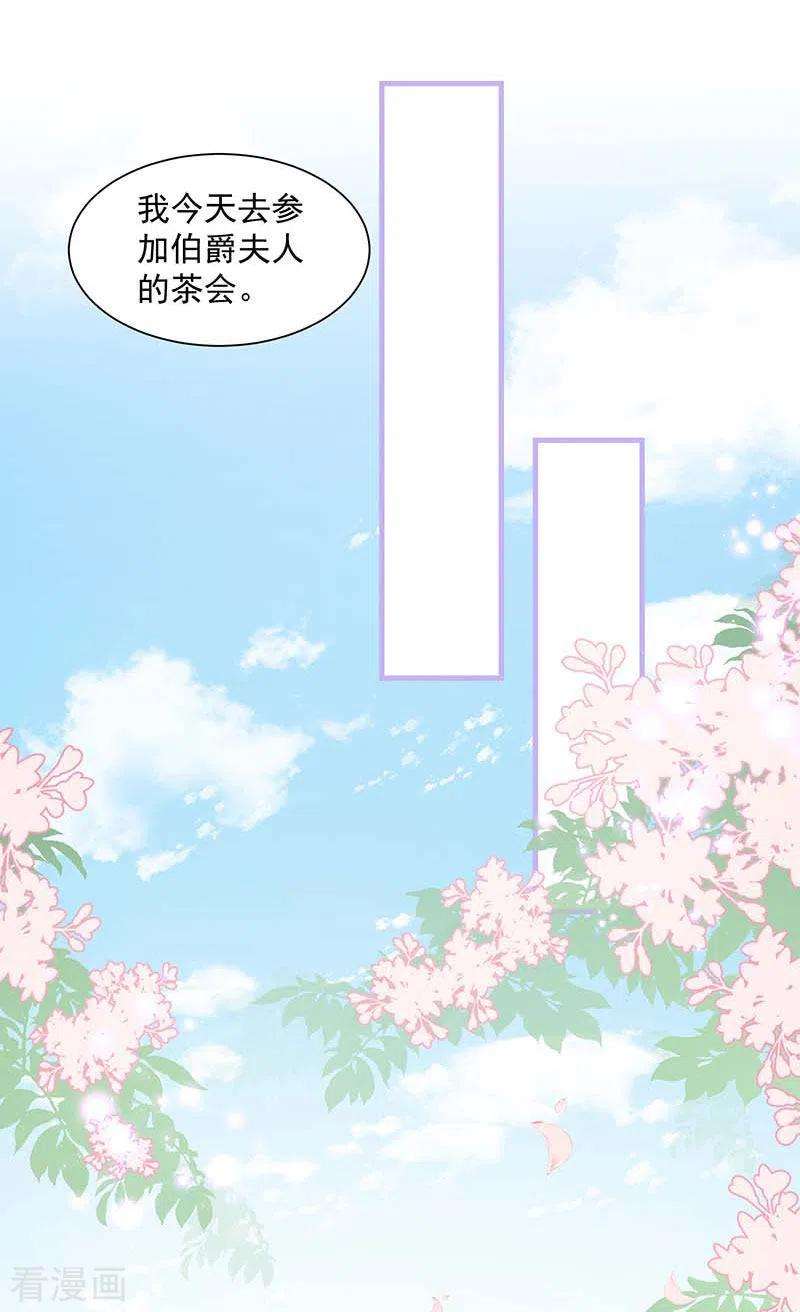 奇怪的情敌增加了16话 扣他头上！