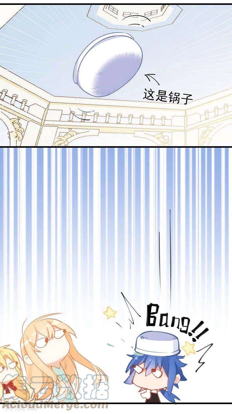 奇怪的情敌增加了16话 扣他头上！