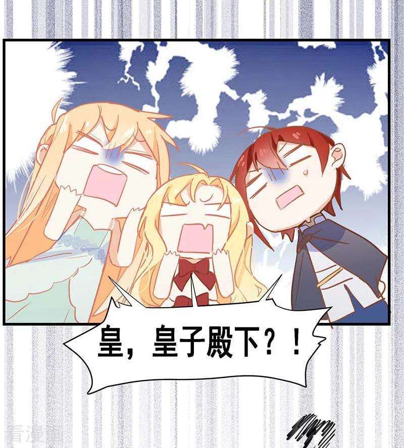 奇怪的情敌增加了16话 扣他头上！