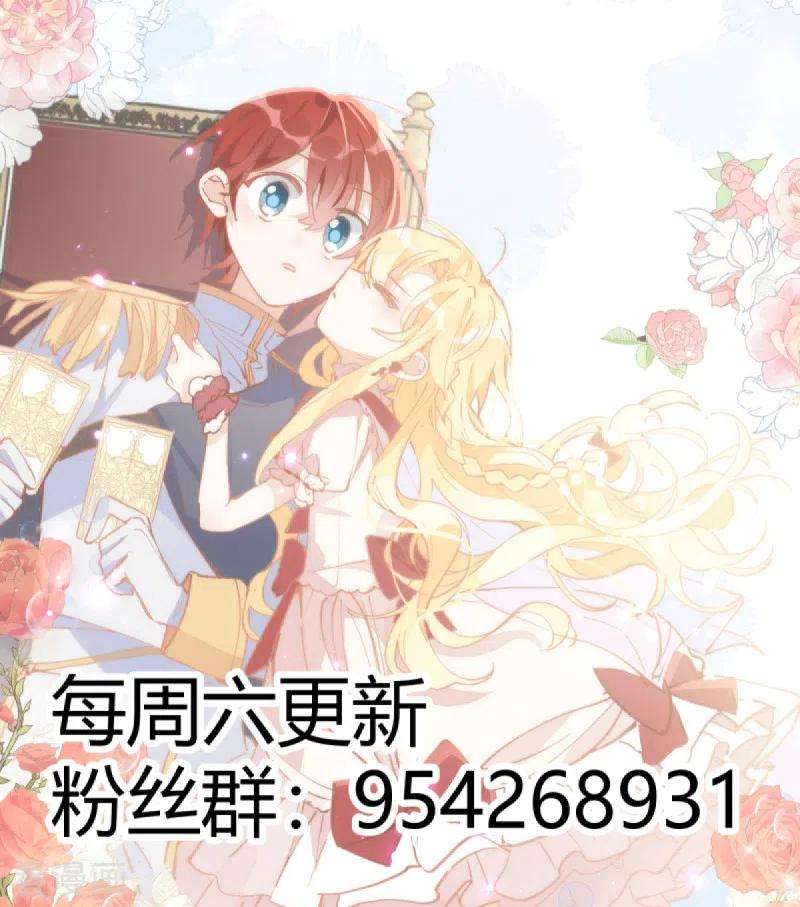 奇怪的情敌增加了16话 扣他头上！