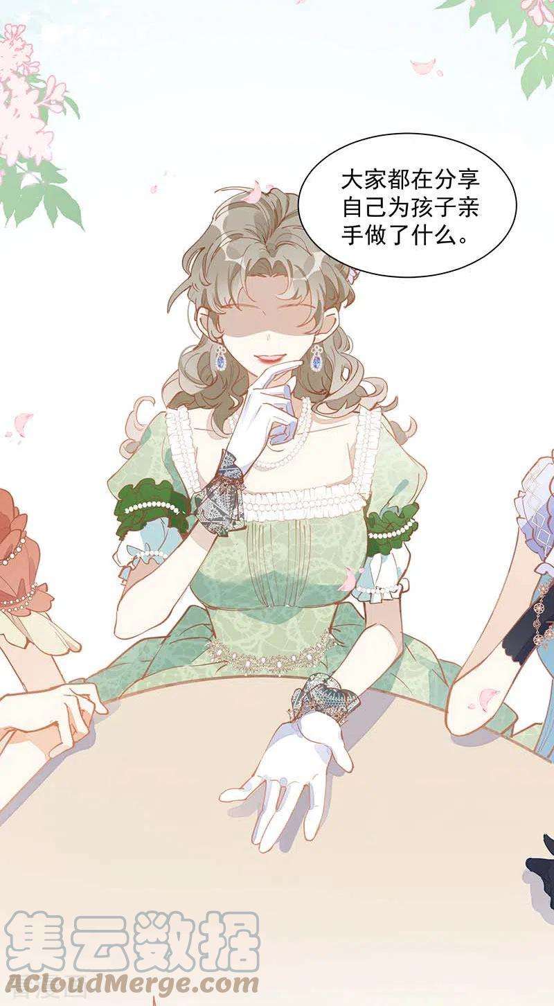 奇怪的情敌增加了16话 扣他头上！
