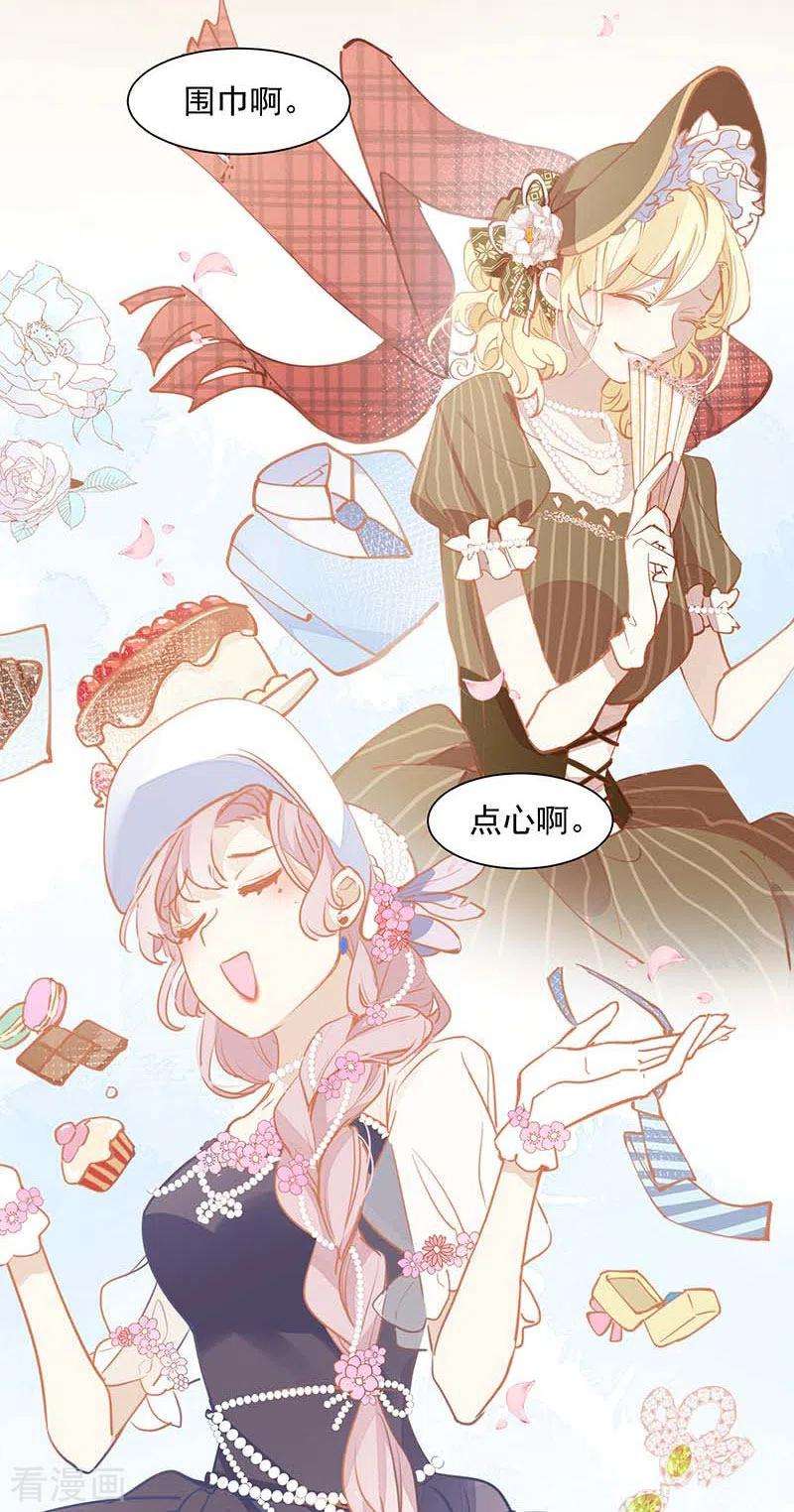 奇怪的情敌增加了16话 扣他头上！