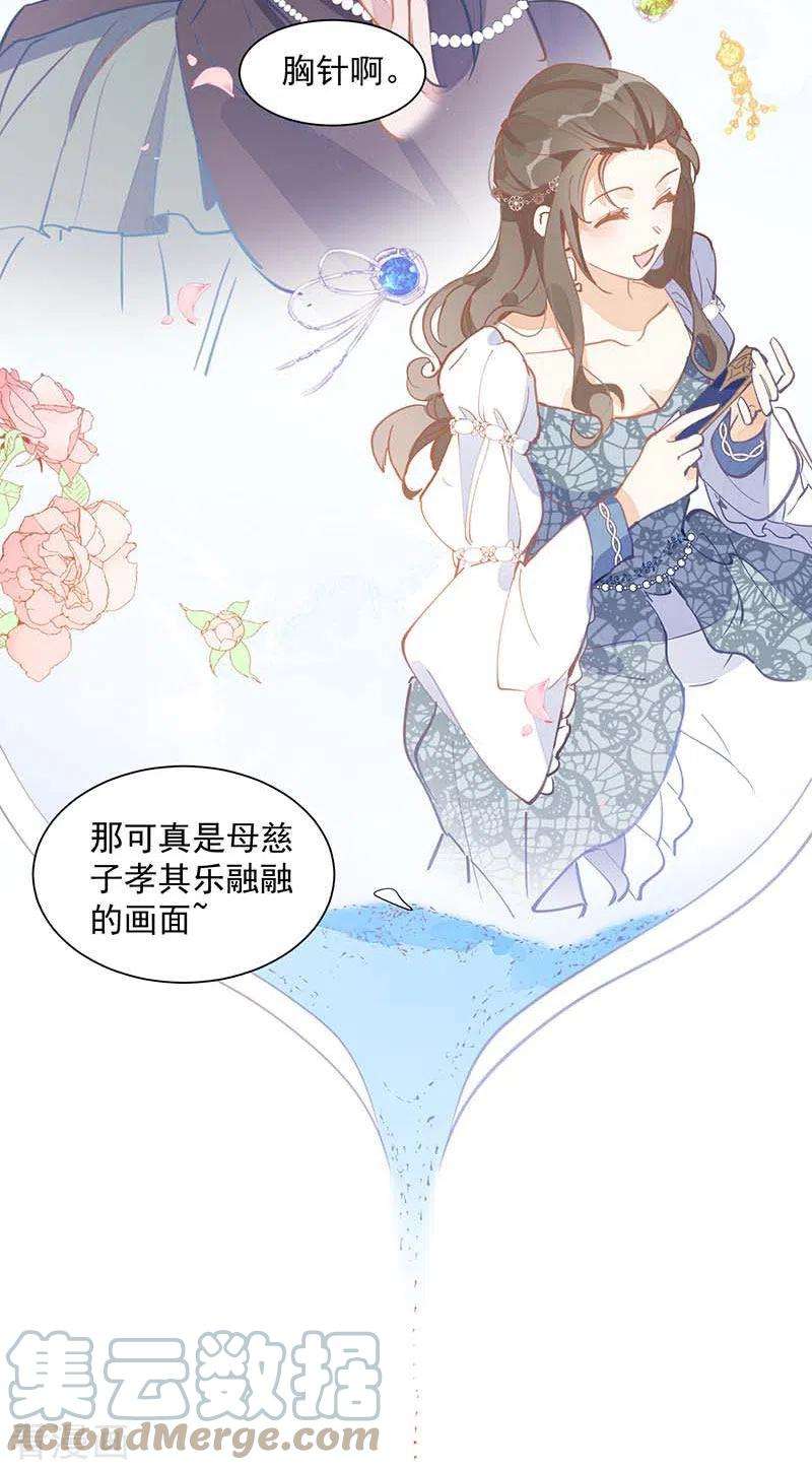 奇怪的情敌增加了16话 扣他头上！