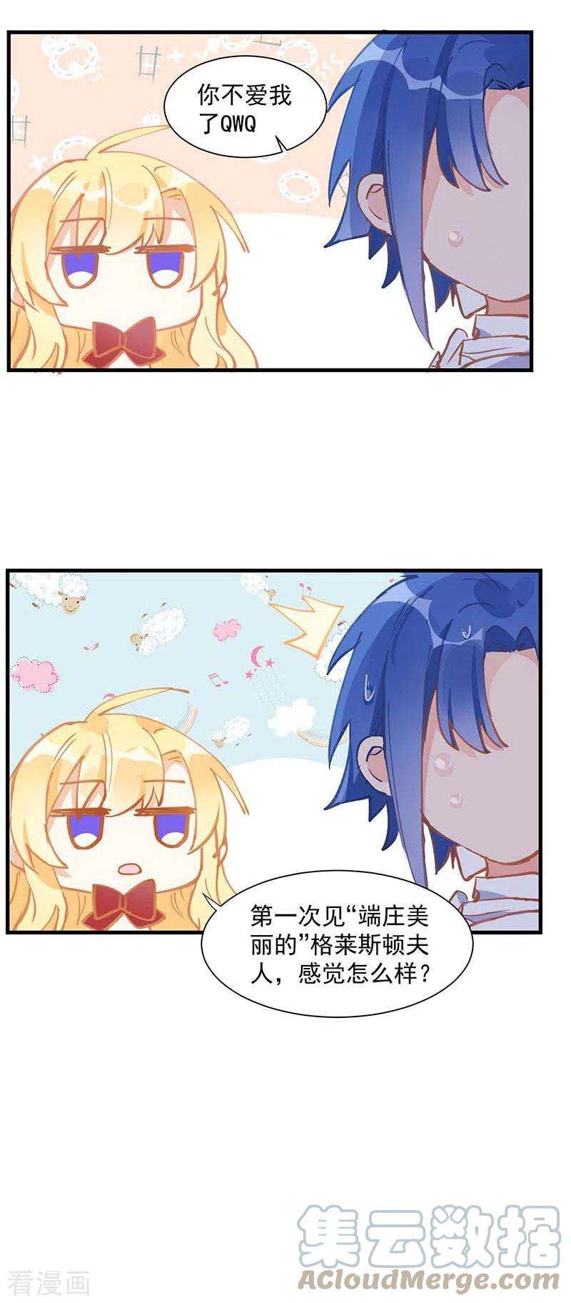 奇怪的情敌增加了16话 扣他头上！