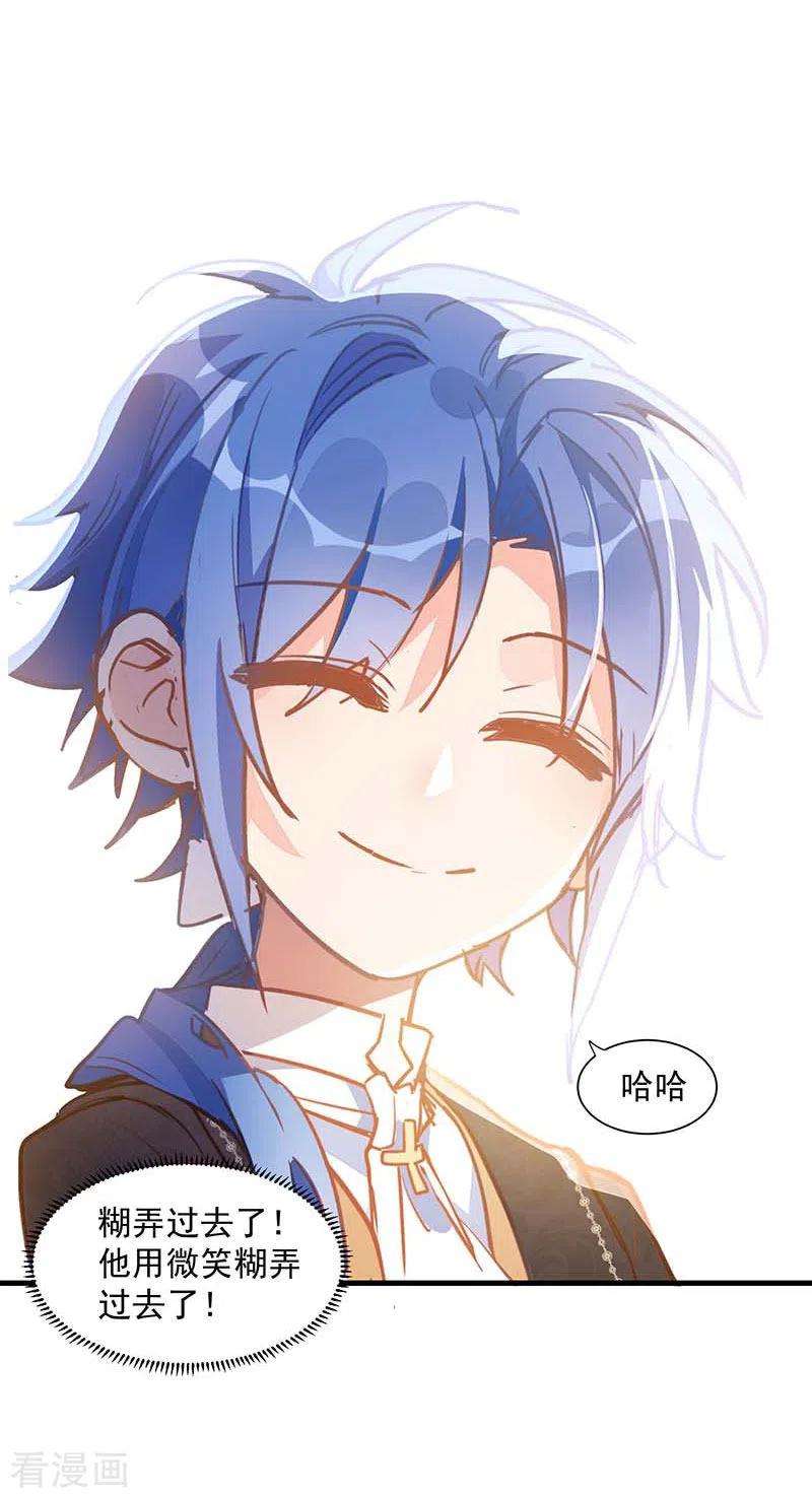 奇怪的情敌增加了16话 扣他头上！
