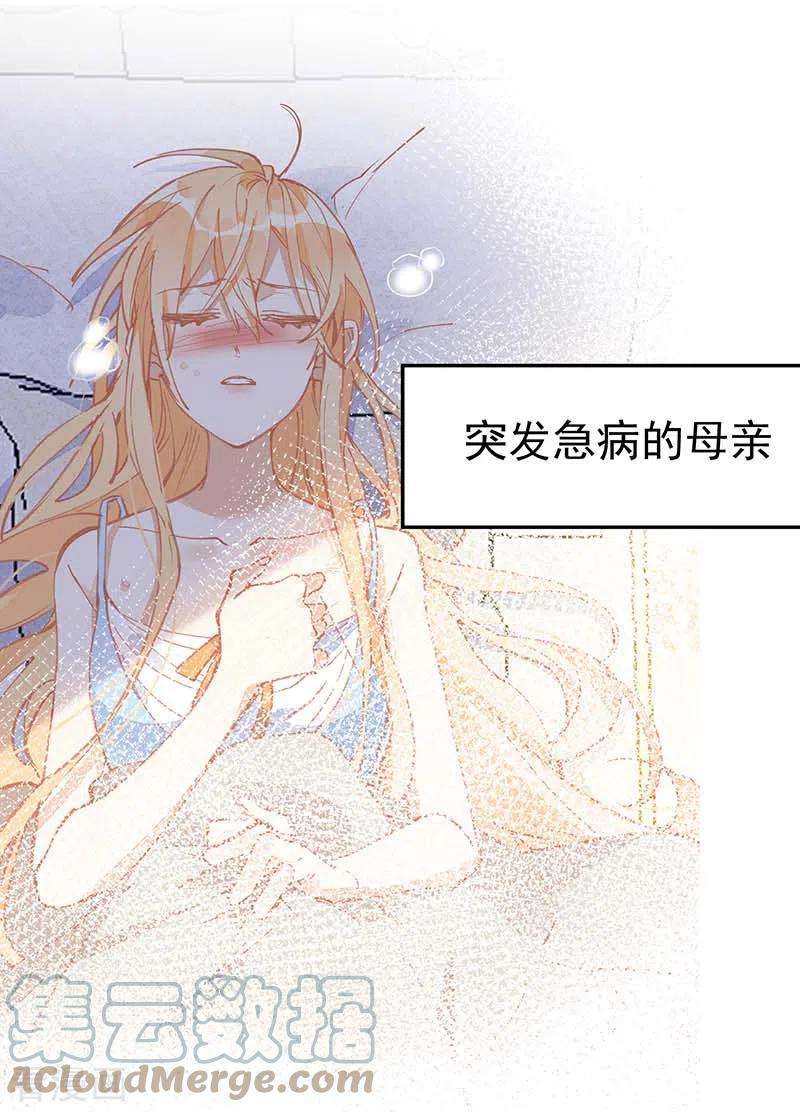 奇怪的情敌增加了18话 你的权力与义务
