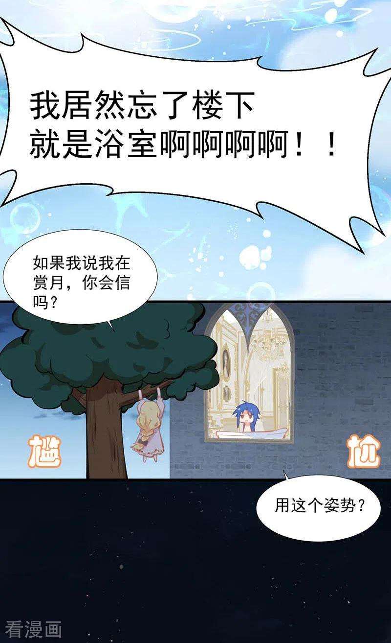 奇怪的情敌增加了18话 你的权力与义务