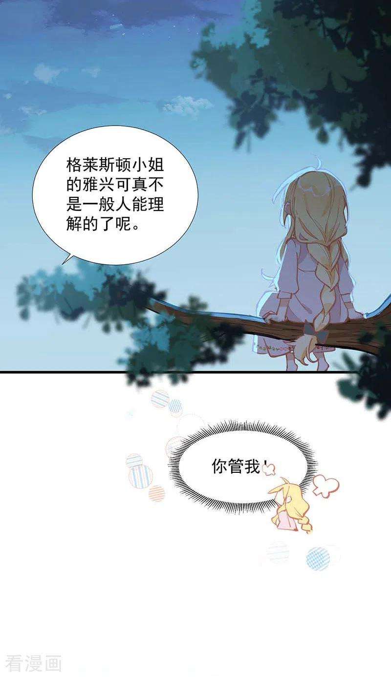 奇怪的情敌增加了18话 你的权力与义务