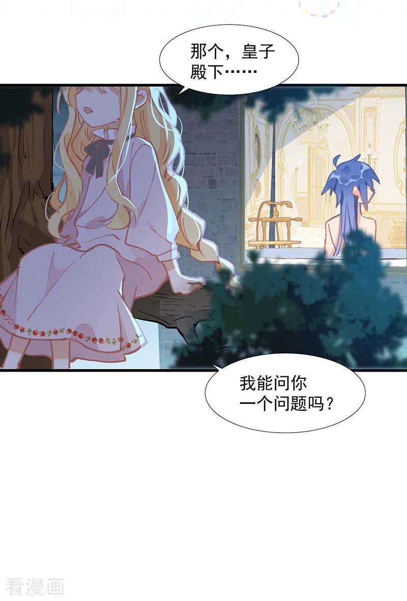 奇怪的情敌增加了18话 你的权力与义务