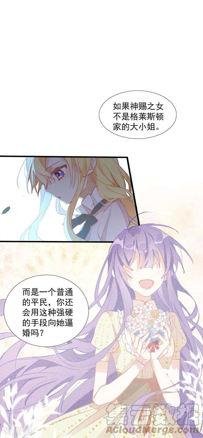 奇怪的情敌增加了18话 你的权力与义务