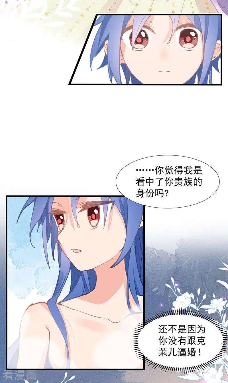 奇怪的情敌增加了18话 你的权力与义务