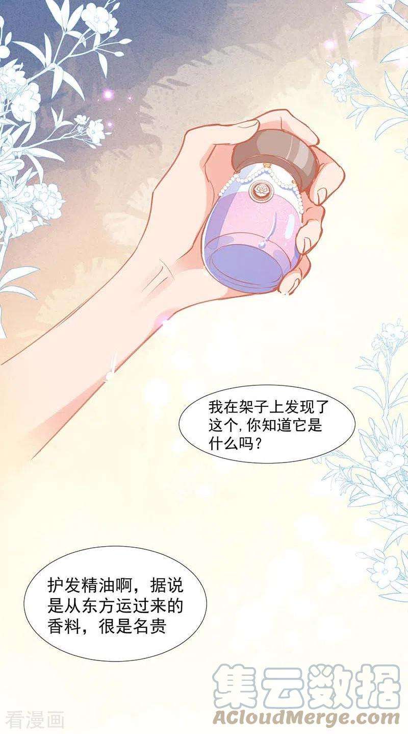 奇怪的情敌增加了18话 你的权力与义务