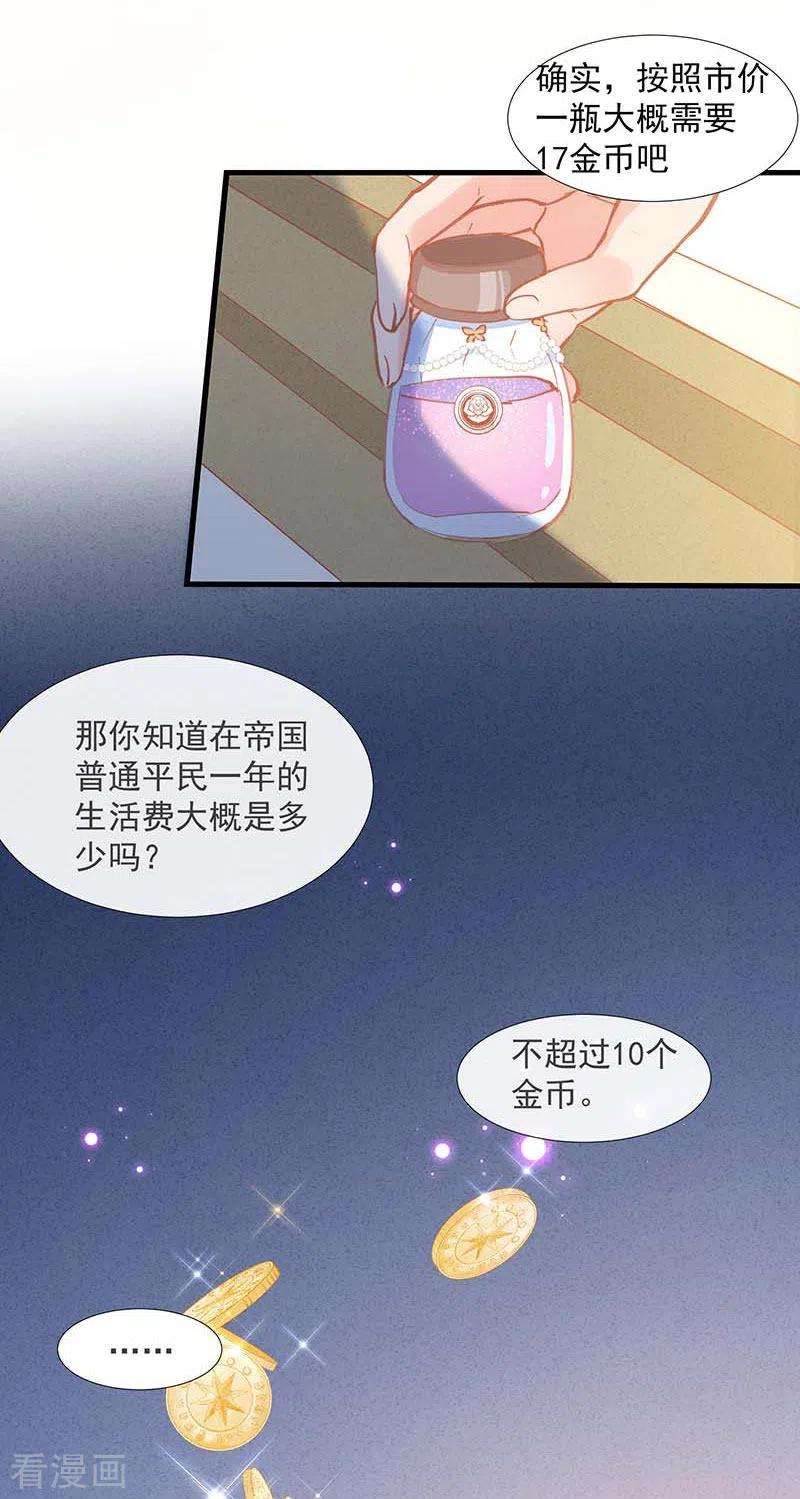 奇怪的情敌增加了18话 你的权力与义务