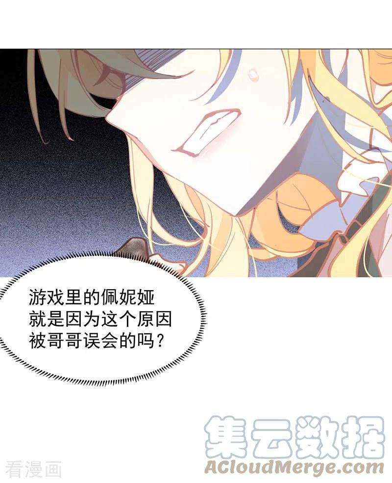 奇怪的情敌增加了18话 你的权力与义务