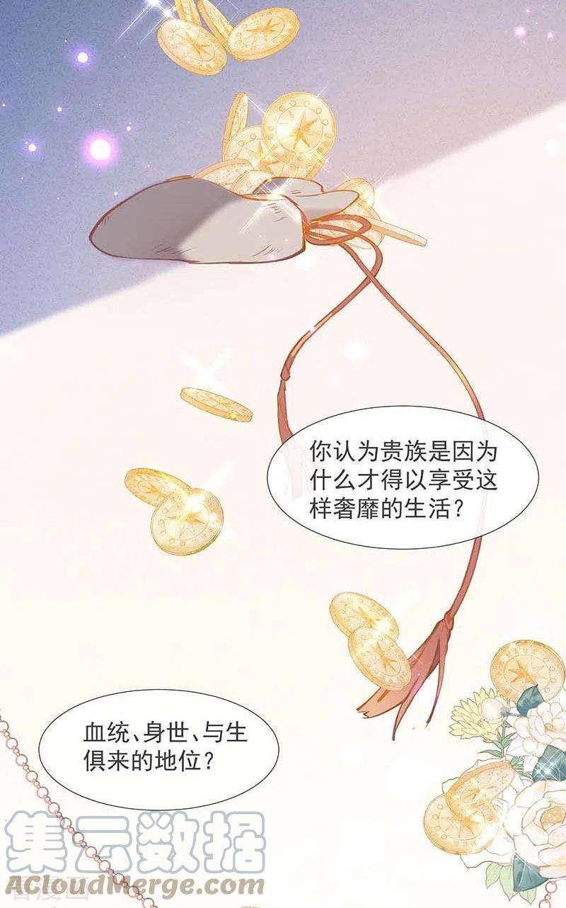 奇怪的情敌增加了18话 你的权力与义务