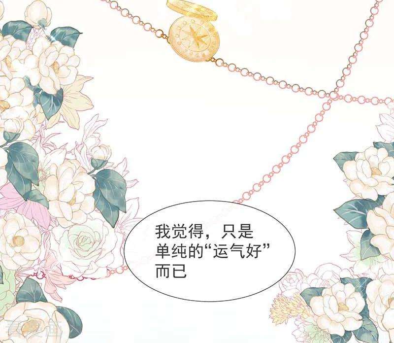 奇怪的情敌增加了18话 你的权力与义务