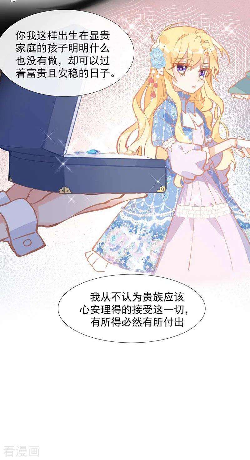 奇怪的情敌增加了18话 你的权力与义务