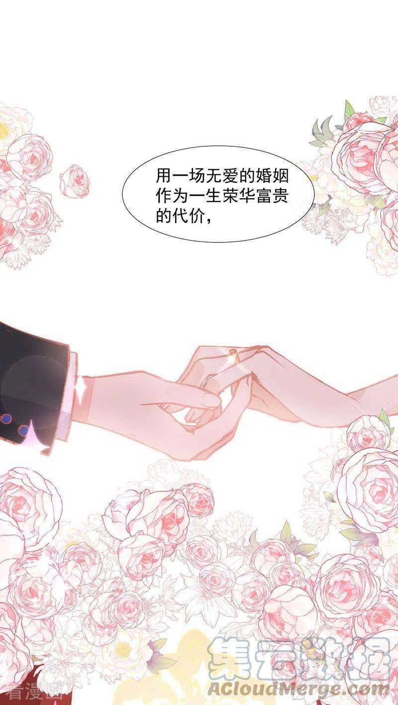 奇怪的情敌增加了18话 你的权力与义务
