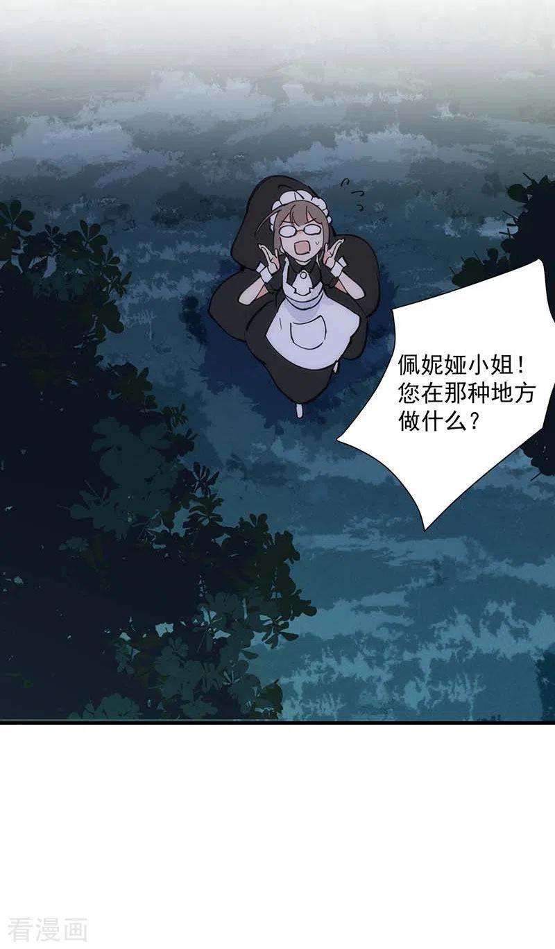 奇怪的情敌增加了18话 你的权力与义务