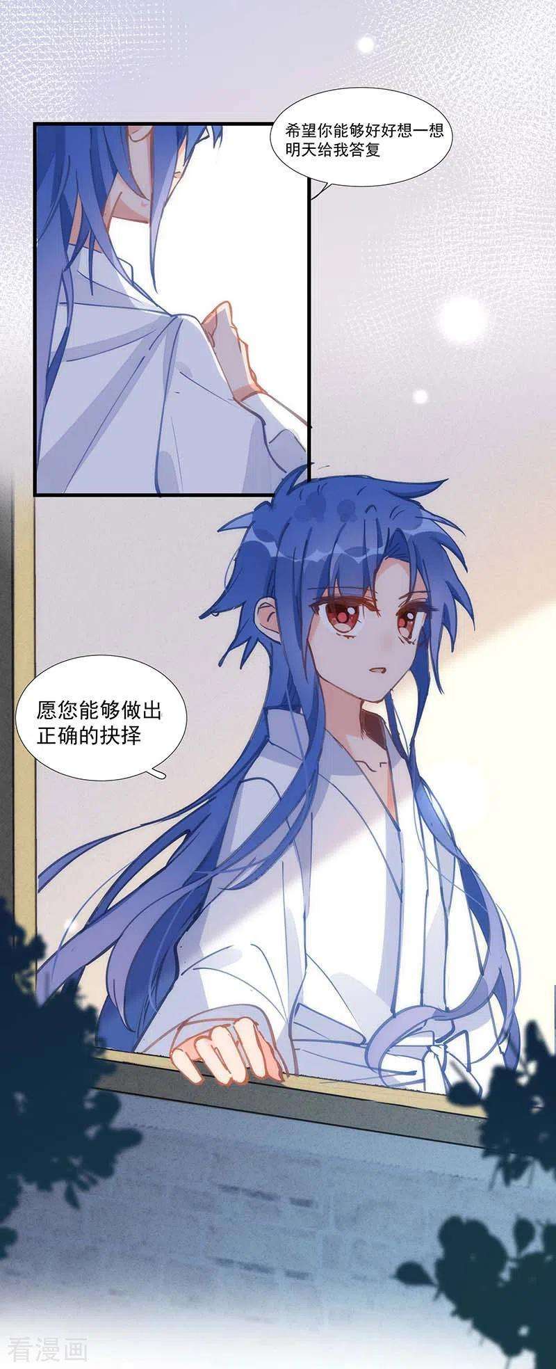 奇怪的情敌增加了18话 你的权力与义务
