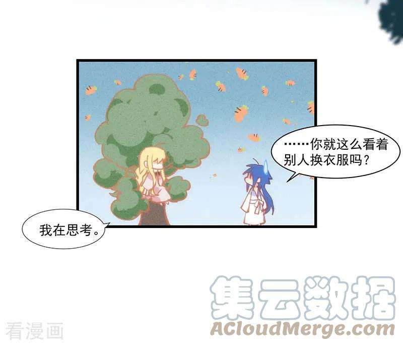 奇怪的情敌增加了18话 你的权力与义务