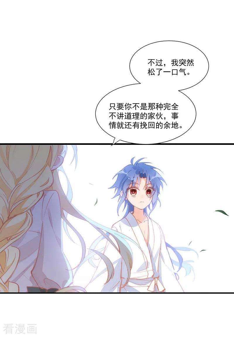 奇怪的情敌增加了18话 你的权力与义务